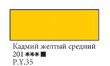 Итак, какие краски надо иметь - 3
