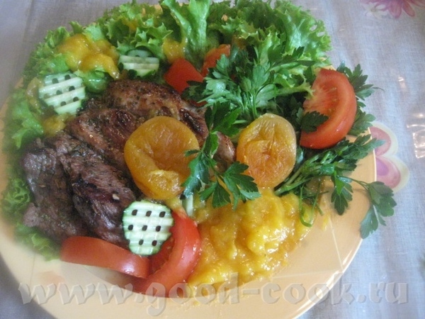 Готовое мясо подаем с соусом, курагой и овощами