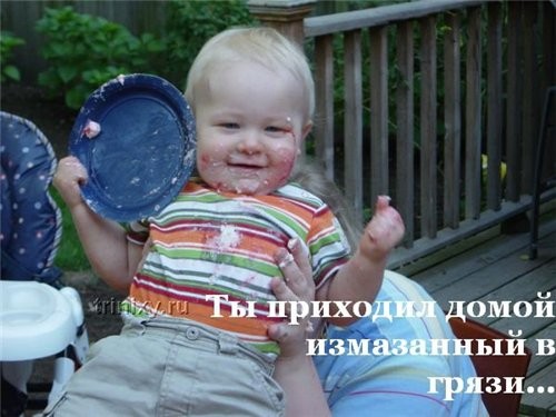 Когда тебе было 4 года В благодарность Когда тебе было 5 лет В благодарность Когда тебе было 6 лет... - 4