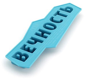 Форма для льда "Вечность" - 2