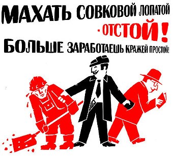 Буржуйские плакаты - 2