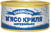 Криль ЭТО