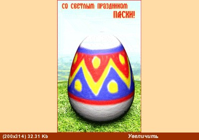 Христос Воскрес