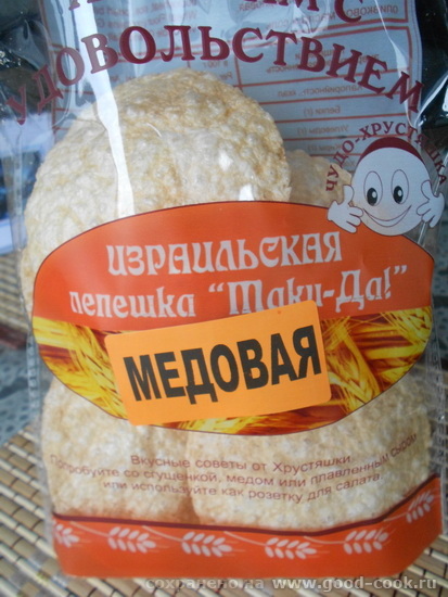 хрустшки1