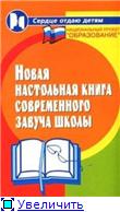 торт книга зауча оригинал мои первые фейки - 3