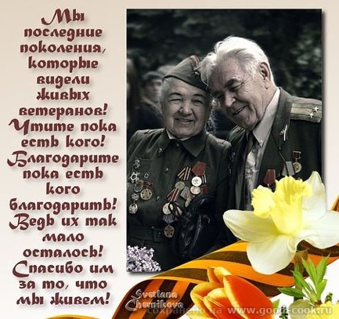 9 мая