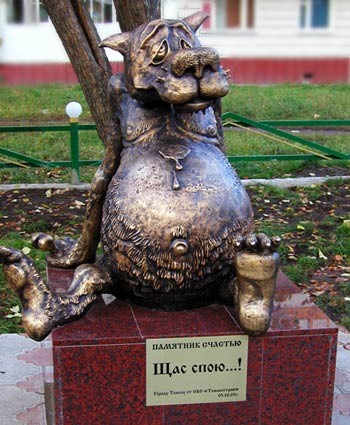 Лен, смотри, какой в Томске есть прикольный памятник: , куда ты всё время теряешься