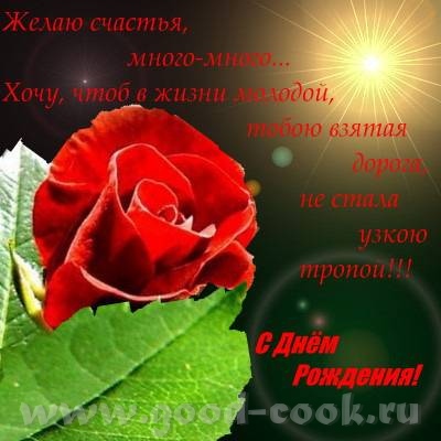 Поздравляю