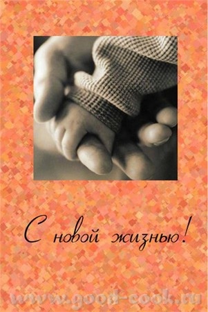 Нигульчик, здоровья тебе и сынишке