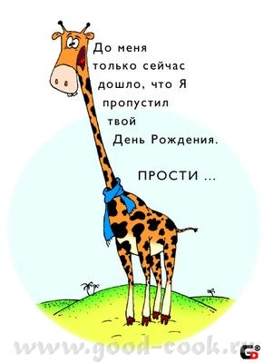Галочка, прости за опоздание - ПОЗДРАВЛЯЮ