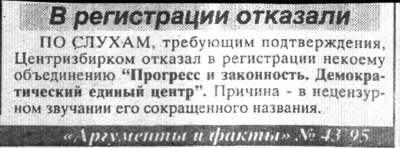 Ой не верю