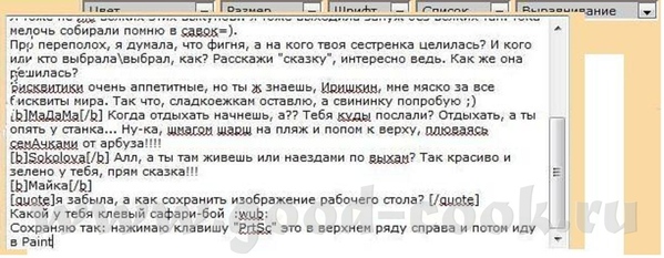 Вот второй раз я решила все написать и вот что из этого вышло опять