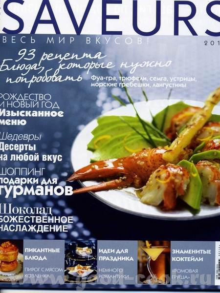 Девочки, Настя -Львица купила журнал
