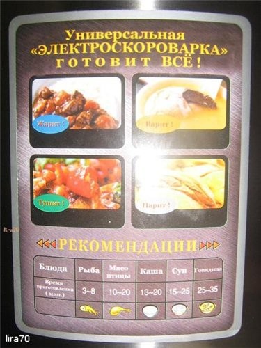 и немного о СКОРОВАРКЕ электрической, даже я бы сказала- скороварке-мультиварке, потому что в ней м... - 2