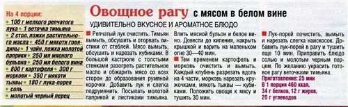 Читаю журнал "Лиза