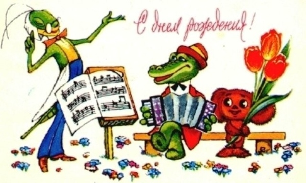 С днем рождения, дорогая