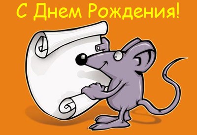 Леночка, С Днем Рождения тебя