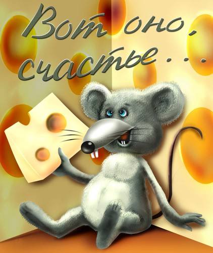 Привет всем