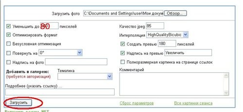 Введите ссылку на файл Вашего аватара - 2