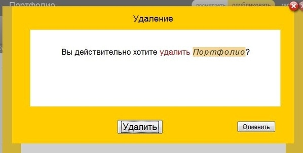 А если ты уже опубликовал и хочешь все стереть, чтобы не было этой страницы - 3