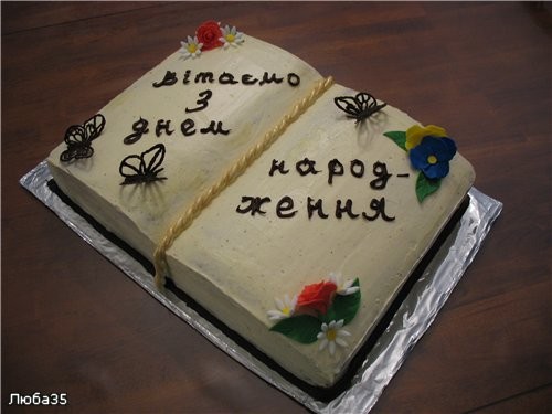 Торт - Книга, по рецепту stacnatalya ТОРТ ,, ПРЕСТИЖ ,, - 2