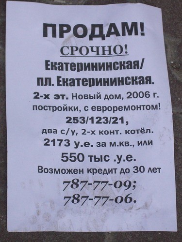 Девочки, а случайно домик в центре города ни кому не нужен