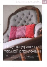 Чудесный крючок - 2
