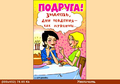 Ларочка, солнце - 2