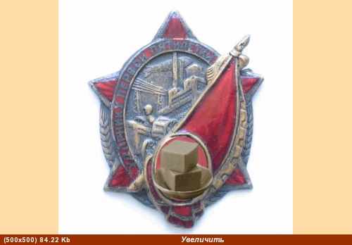 Мил, героический труд