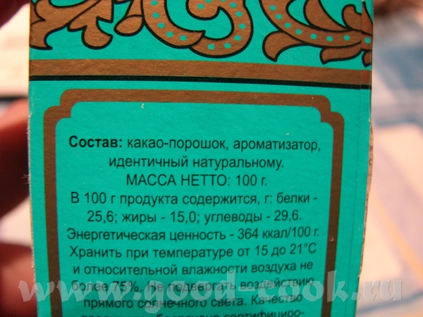Нинуль, куплено в Метро, Золотой ярлык:
