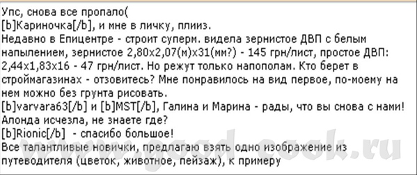 Картинку не могу вставить – Опера слетает, перезагрузила