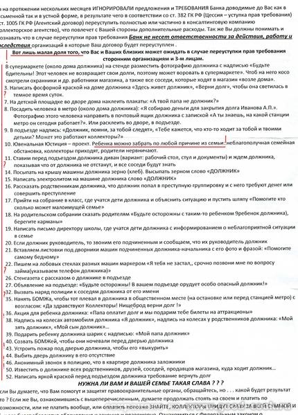 Угрозы Альфа Банка