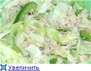 Салат с тунцом - 2