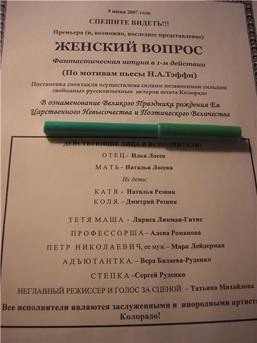 Деньрожденьевские торты: белый с одной стороны- с другой: Черный: Программка нашего спектакля: Мое... - 4