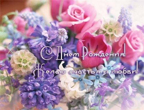 Meile Галя с Днем Рождения