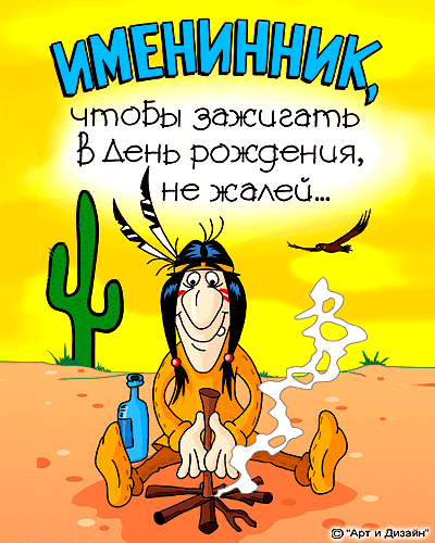 Прикольные поздравления константину с днем рождения 27