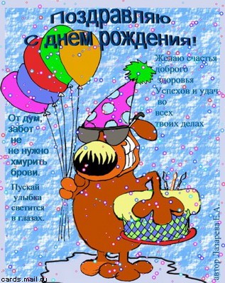 ЛЮСЕНЬКА, С ДНЕМ РОЖДЕНИЯ