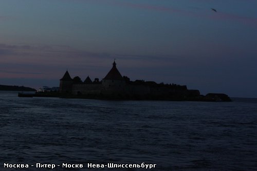 А вот и Шлиссельбург Выходим в Ладогу На этом фотоаппарат был убран, и началось ознакомление со зла...