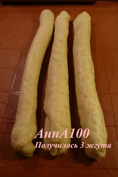 Хала на сливках - 6