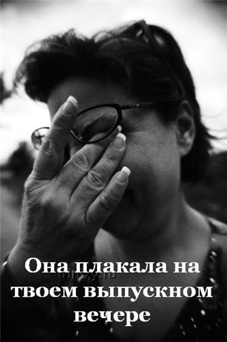 Когда тебе было 10 лет В благодарность Когда тебе было 18 лет В благодарность Когда тебе было 20 ле... - 3