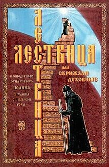 И опять здраствуйте сегодня 18 марта- день Преподобного Иоанна Лествичника Во время отмечающегося н... - 2