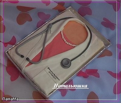 Поздравляю - 2