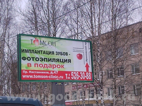 Объявление расположено на въезде в г