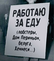 объявляю голодовку