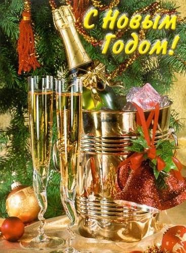 Рома, поздравляю тебя и твою семью с Новым годом