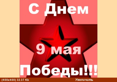 Всех с праздником