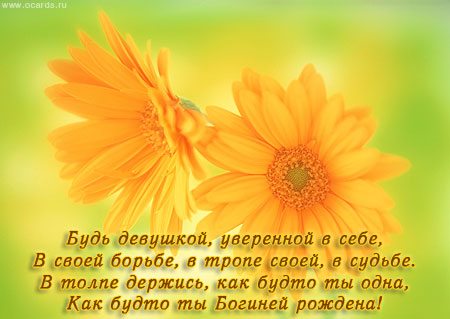Аленушка, с днем рождения тебя, дорогая - 2