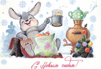 с новым годом