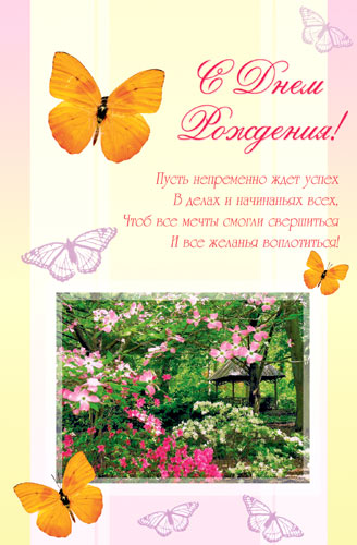 Ирочка