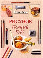 Название: Рисунок - 6